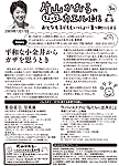 カエル通信_05号　 （2009,1,17）